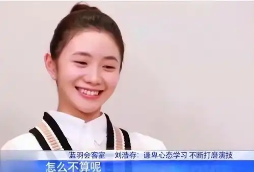 刘浩存获最受大学生欢迎奖,台下观众表情亮了,网友怎么不算呢
