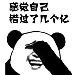 大年初三,最全表情包赶紧收藏笑疯了哈哈哈哈哈哈哈哈
