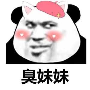 微信聊天表情包撩女生的表情包第18期
