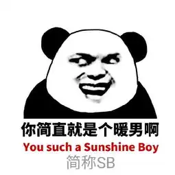 你没脑子,我也就放心了