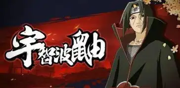 哪个app看火影忍者最好啊
