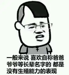儿子表情包
