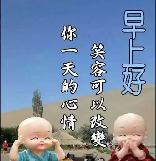 三月再见,四月你好唯美表情图片带字,早安正能量问候暖心句子
