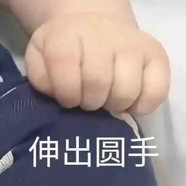 今日份表情包来啊,骂街啊,辣鸡
