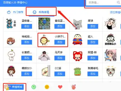 百度输入法使用教程百度输入法操作攻略
