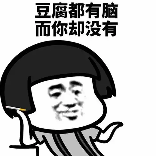 蘑菇头表情包该睡觉你不睡,医院等你来缴费
