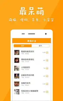微信gif表情微信gif表情appv1.1.9安卓版
