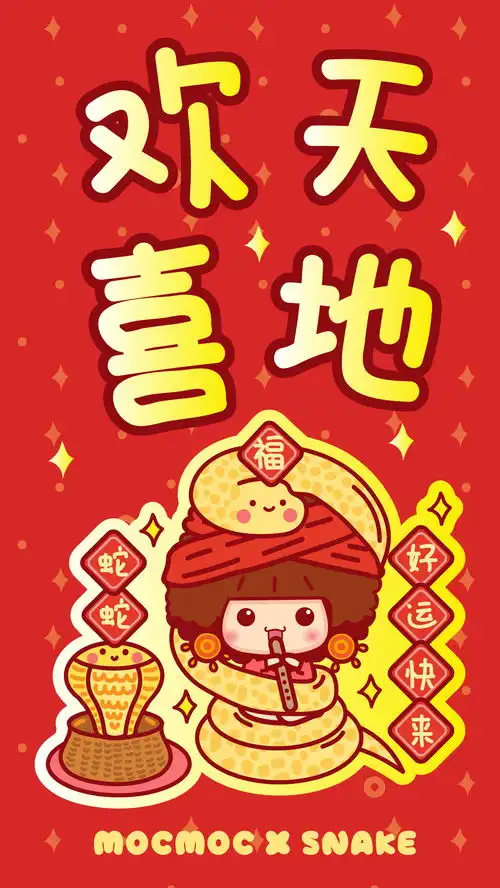 mocmoc蛇红05摩丝摩丝手机壁纸
