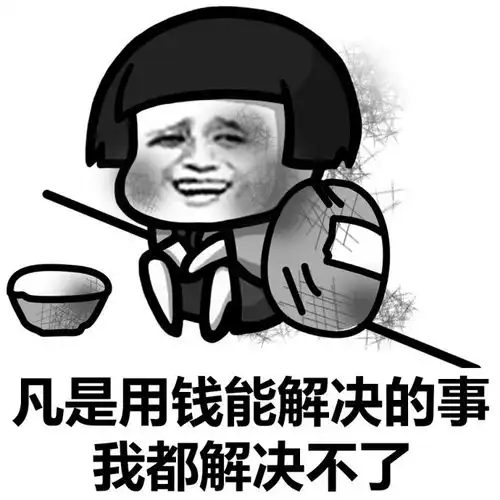 蘑菇头微笑中透露着贫穷系列表情包图片