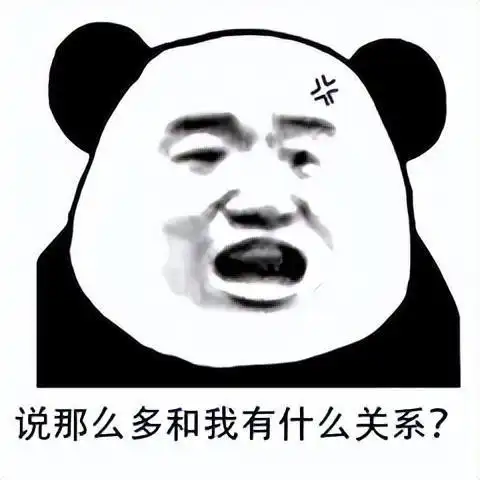 高级怼人表情图片
