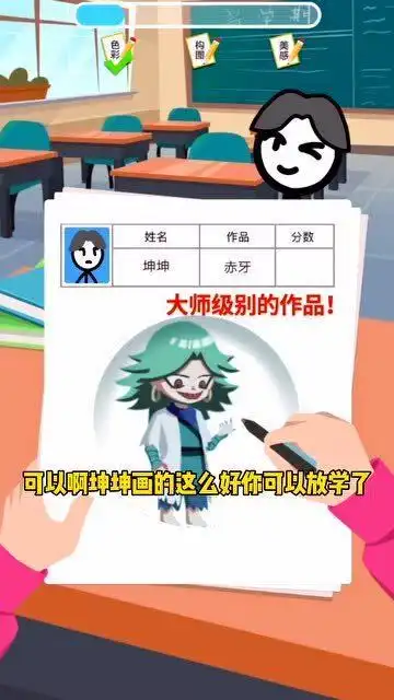 彩绘小能手白雪被老师罚站了
