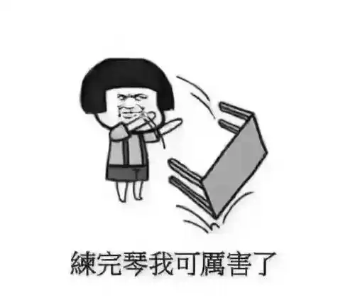 德国多梅尔钢琴冬季寒冷,练琴时应如何保护好手指
