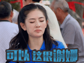 有毒吧,娜姐表情包,这表情很谢娜
