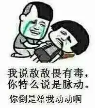 见鬼,这帮人都不用上班的吗妈蛋表情网
