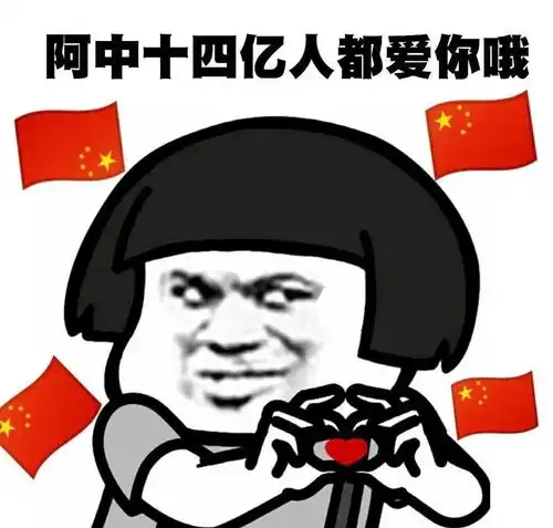 来自00后的花式表白阿中哥哥你听到了吗
