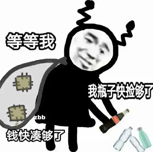 熊猫头表情包i你是什么牛马你也配
