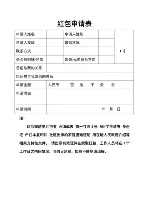抖音热门表情包恋爱关系申请表抖音最火
