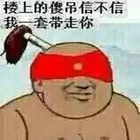 lol表情包搞笑图片微信头像图片大全
