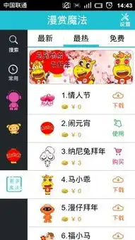 如何在微信使用更多魔法表情
