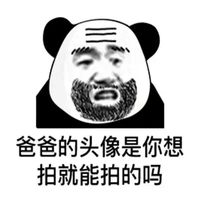 最近很火爆的微信拍一拍表情包微信拍一拍搞笑聊天表情包大全
