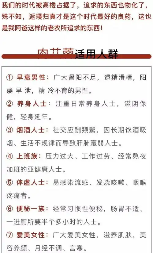 表情它是老人的养生草,男人的提神草,女性的美容草,可惜很多人都不...表情
