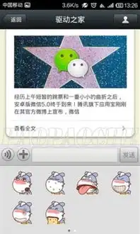 微信5.0表情商店破解收费表情免费内购得到
