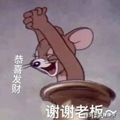 热门表情包图片谢谢老板,恭喜发财
