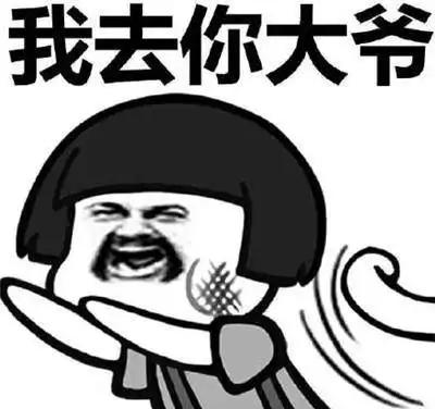 干啥都困熊猫头微信表情包合集金馆长表情包
