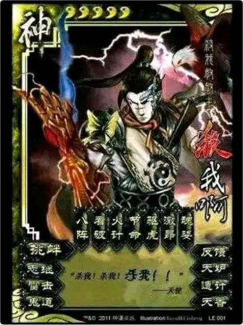三国杀有趣的表情包和梗图第期
