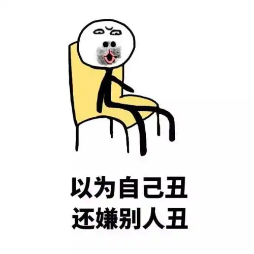 热门搞笑表情包你怎么还不谈恋爱这些回答太绝了
