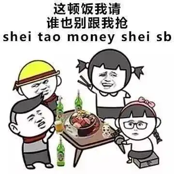 过年客套话表情包新年快乐
