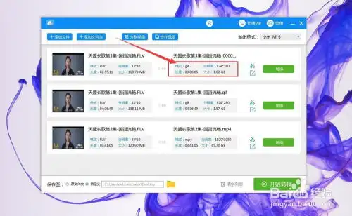 怎么把视频变成gif,视频制作表情包
