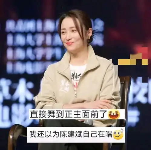 陈建斌被贴脸开大网红当面唱朕emo了,蒋勤勤当场瞪大双眼
