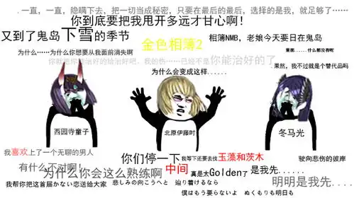 如果御主和金时同时掉进河里,源赖光会先救谁
