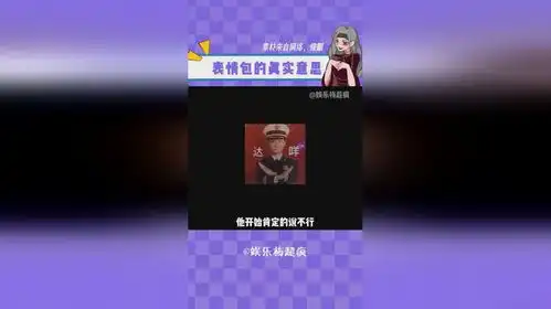 用了好几年才知道表情包的真实意思
