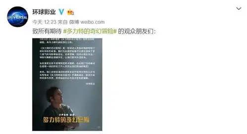 小唐尼多力特的奇幻冒险调整档期,新档期择日公布

