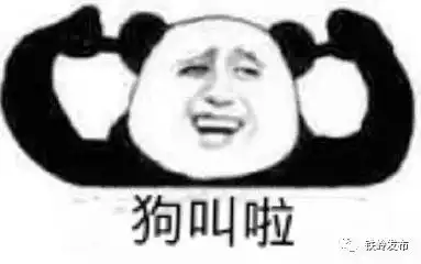 小狗不要乱叫嘘要保持和谐的邻里关系
