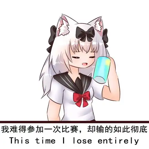 碧蓝航线表情包第二十四期
