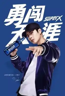 热血街舞团鹿晗葛优躺王嘉尔化身耿直行走的表情包

