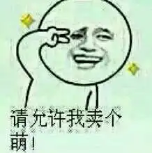 收集暴走漫画搞笑表情,例如下图
