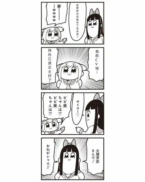你可能还不知道的那些在pop子和pipi美里出现过的梗
