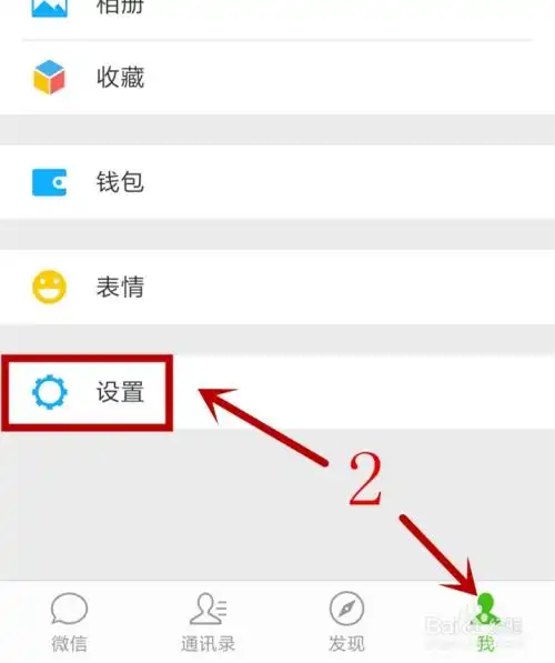 微信添加表情方法一
