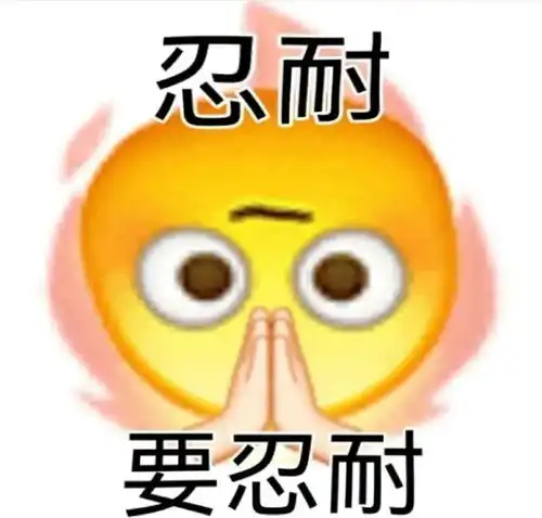 发疯文学能有多实用
