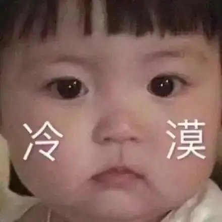 表情包没有新的表情包,你就不跟我聊天了吗