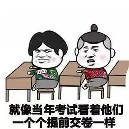 同学都陆续结婚,那么问题来了
