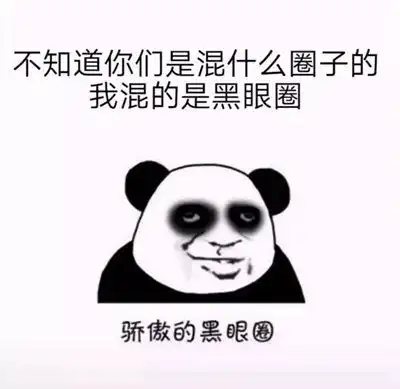 拯救熬夜熊猫眼,3种食材有奇效,眼袋消了,年轻10岁黑眼圈
