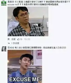 周子瑜致歉引发两岸脸书表情包大战大陆完胜组图
