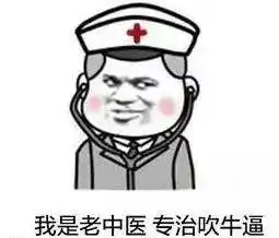 剖析复旦女神教师的美丽鸡汤
