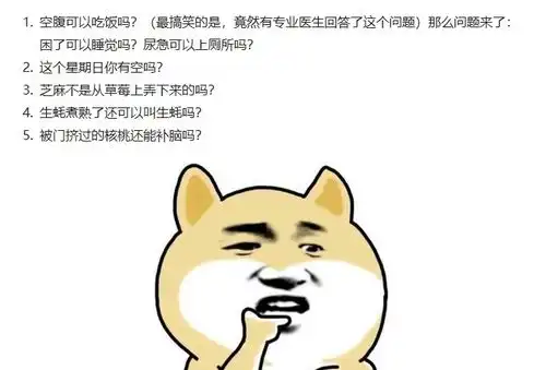 你见过哪些最奇葩,看了让你忍俊不禁的问题
