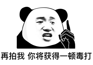 好了再拍就烦了
